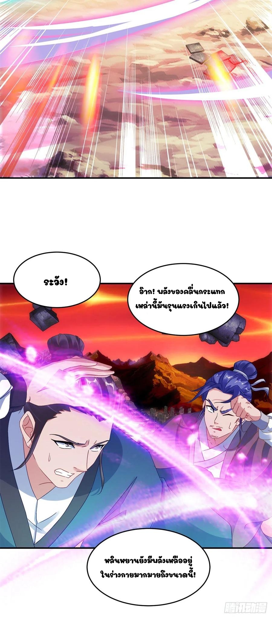 จักรพรรดิวิญญาณศักดิ์สิทธิ์ (ทันจีน) ตอนที่ 101 หน้า 12