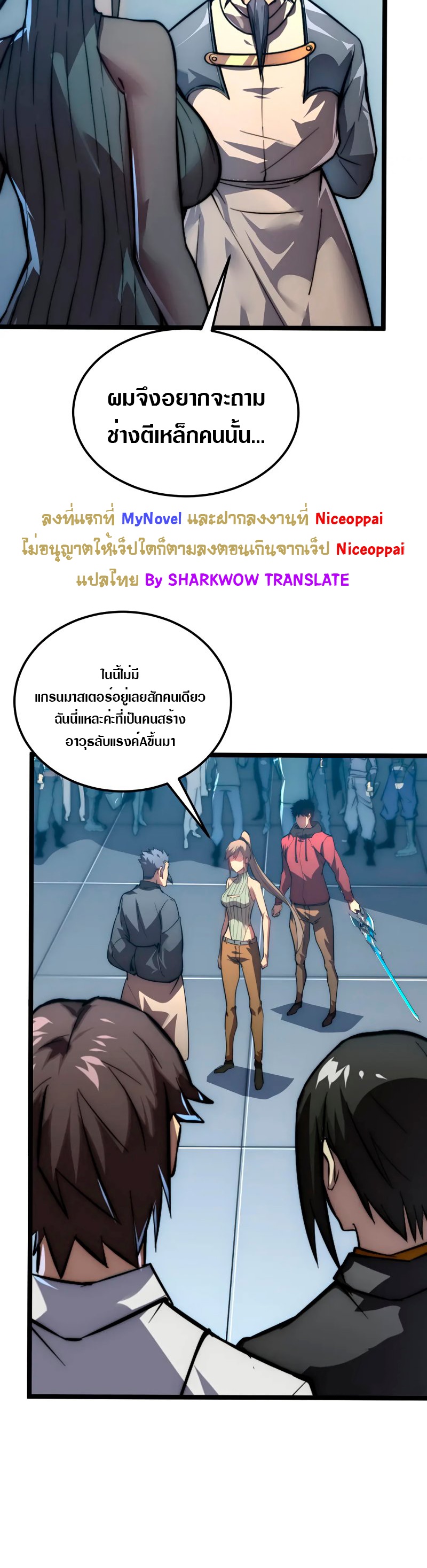 Rise From The Rubble |  เศษซากวันสิ้นโลก ตอนที่ 124 หน้า 12
