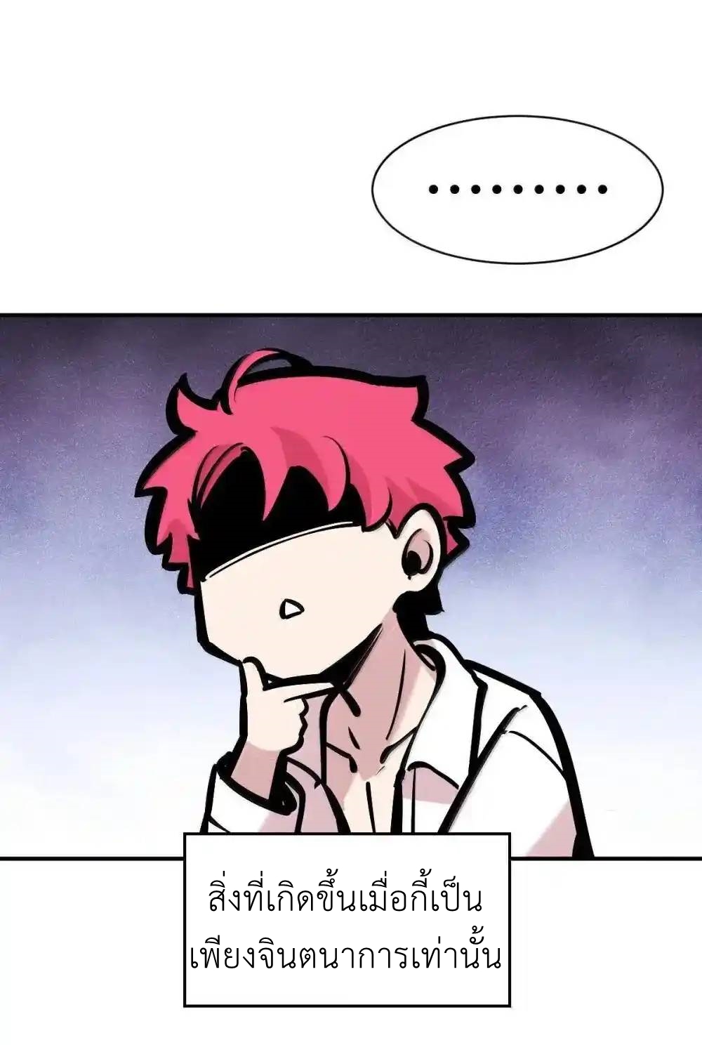 Demon x Angel can't get along! ตอนที่ 154 หน้า 21