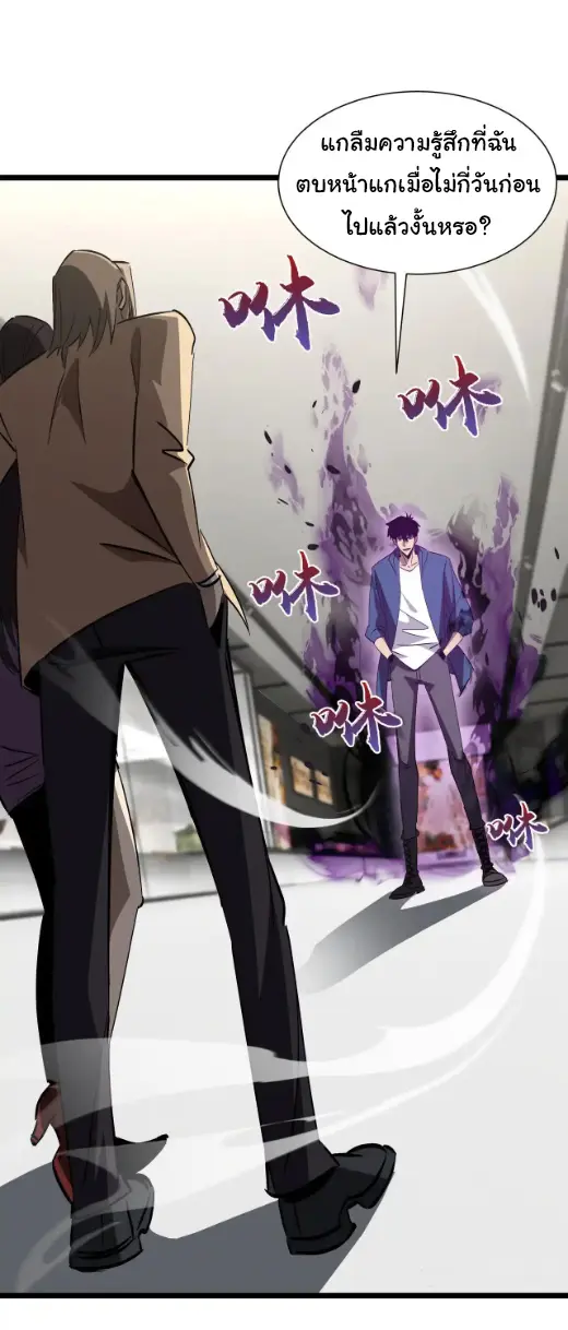 My Shadow Can Evolve Infinitely - เงาของฉันวิวัฒนาการได้ไม่สิ้นสุด! ตอนที่ 24 หน้า 12