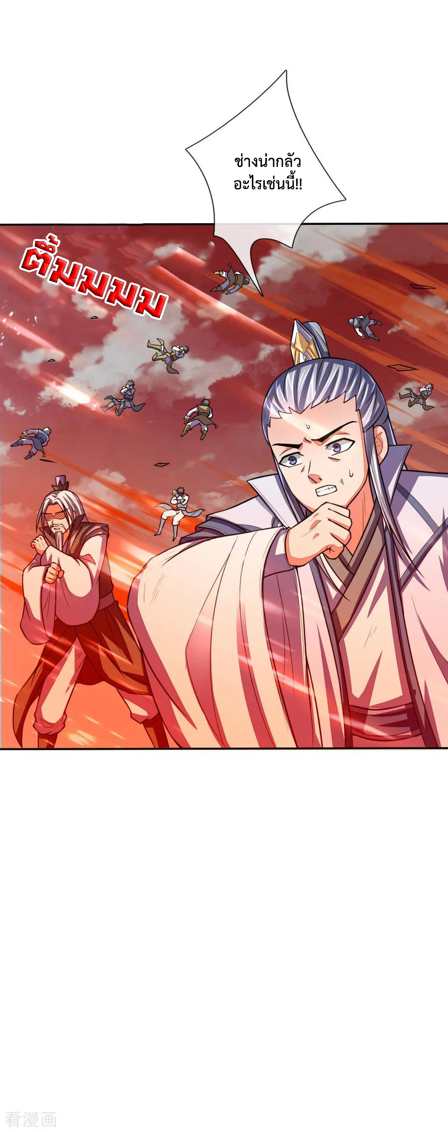 |.ตำนานราชันย์เทพสวรรค์ ตอนที่ 60 หน้า 2