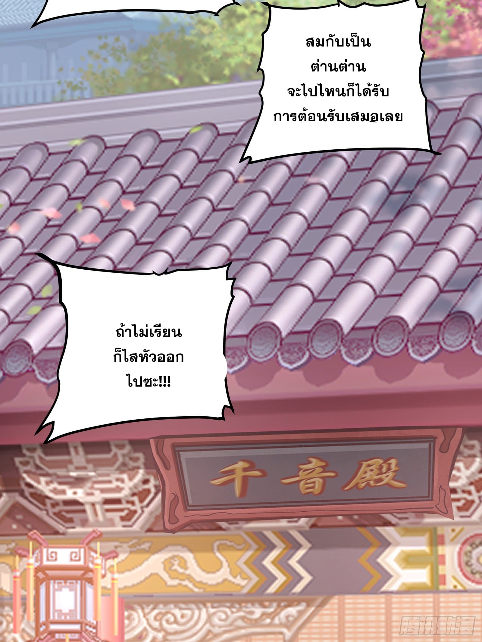 บังคับใจตัวเองก็ไร้เทียมทานได้ ตอนที่ 33 หน้า 50