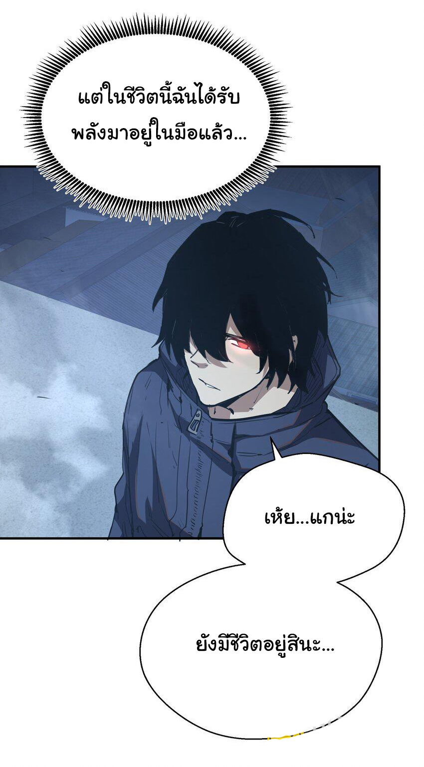 กลับมาเกิดใหม่ในยุคก่อนวันสิ้นโลก! ตอนที่ 13 หน้า 2