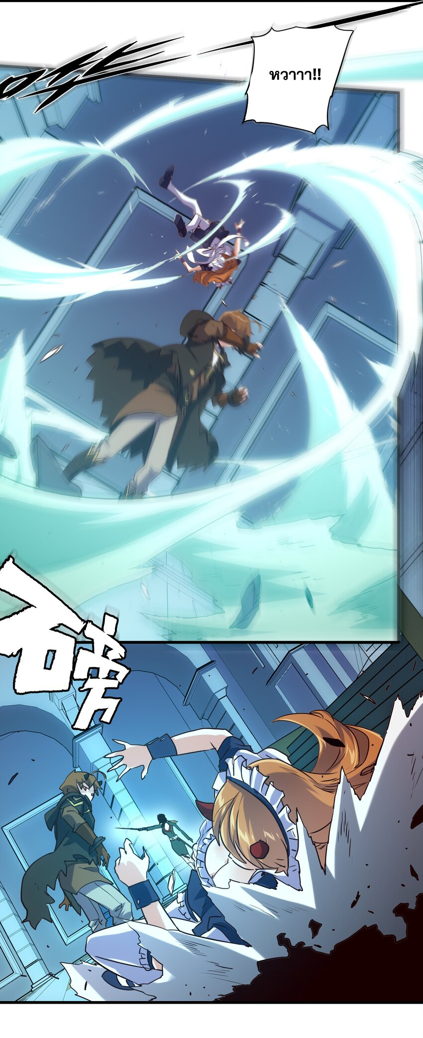 Training With The Demon King ตอนที่ 1 หน้า 93