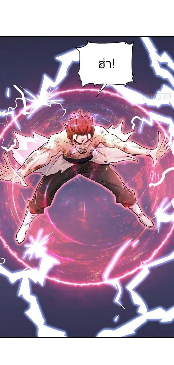 อยู่ดีดีผมก็เป็นลูกเขยราชามังกร ตอนที่ 62 หน้า 19