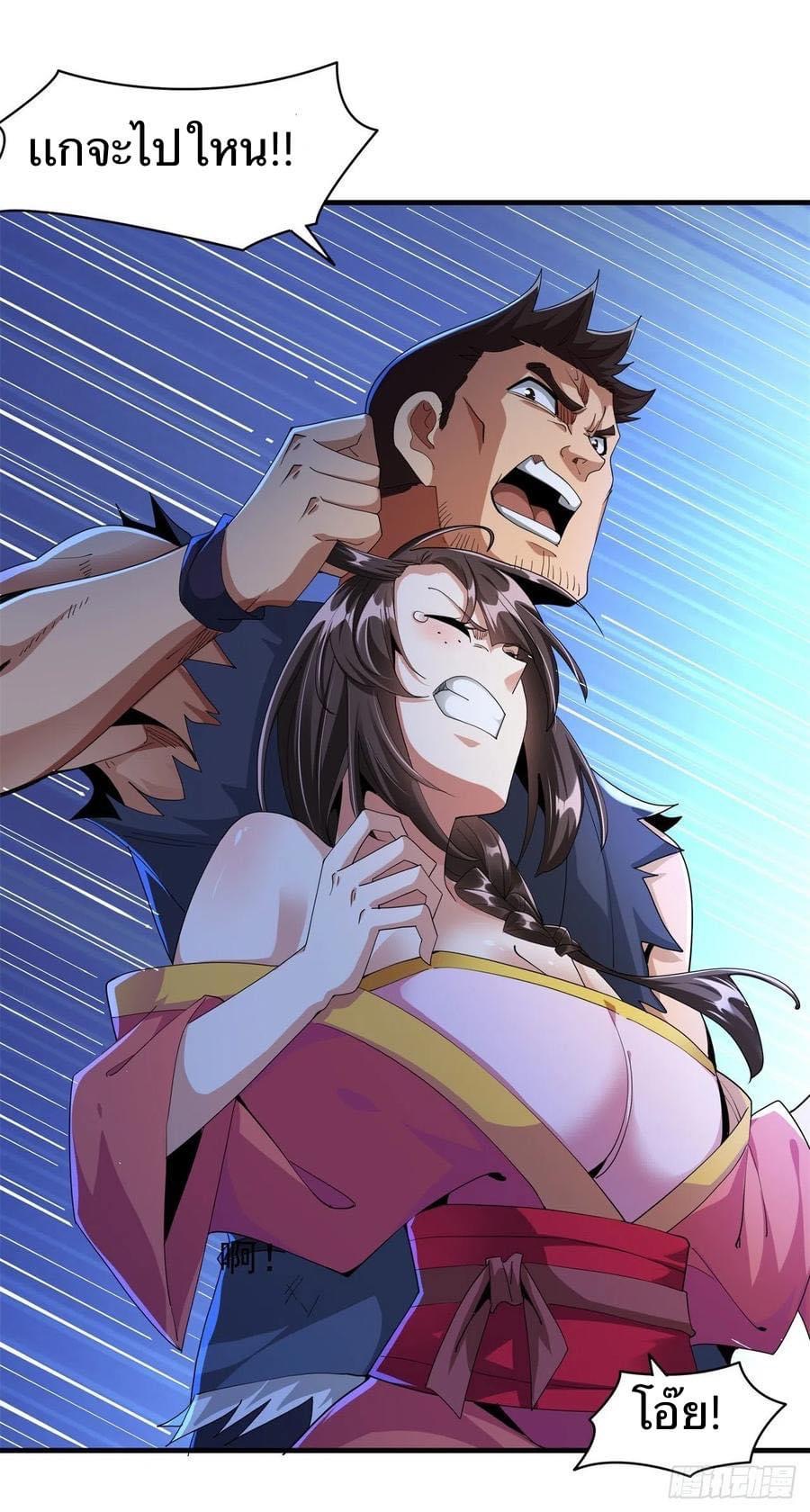 ระบบปลดล็อก มังกรทมิฬ  100,000 ปี ตอนที่ 2 หน้า 18