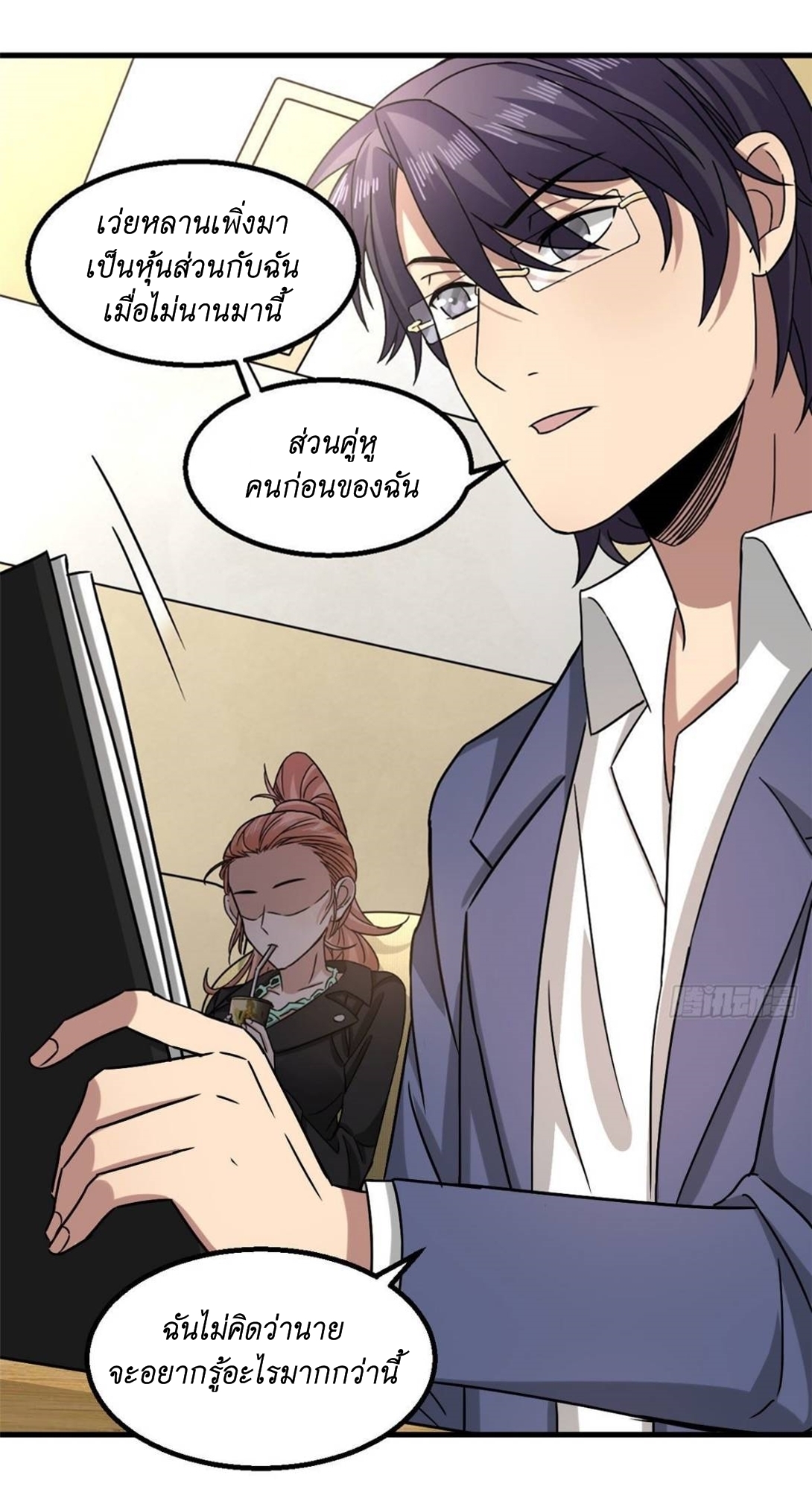 Blue and White Club ตอนที่ 21 หน้า 11