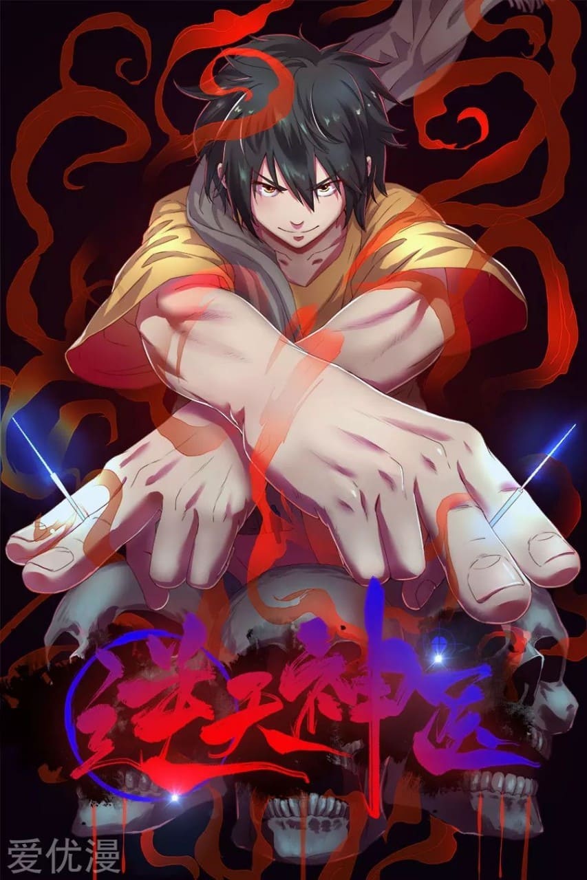 Inverse God Doctor ตอนที่ 12 หน้า 2