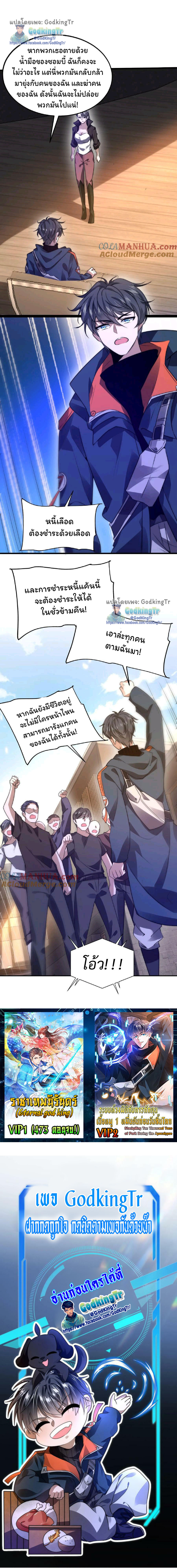 ระบบห้วงมิติกับการกักตุนเนื้อหมู 1 หมื่นตันก่อนวันสิ้นโลก ตอนที่ 60 หน้า 8