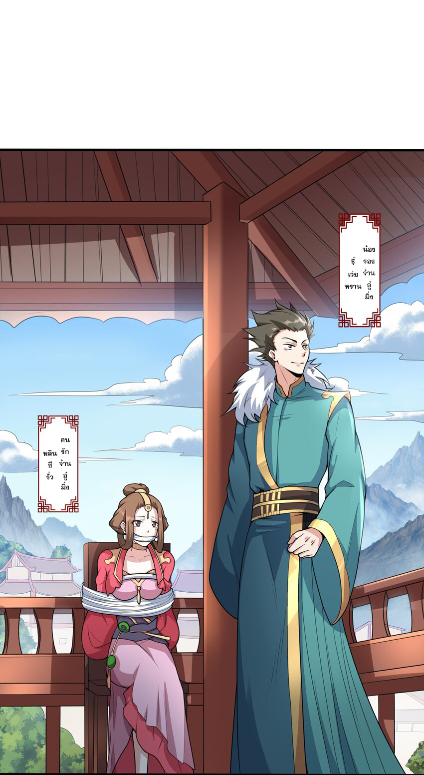 กำเนิดราชันอสูร ตอนที่ 1 หน้า 44