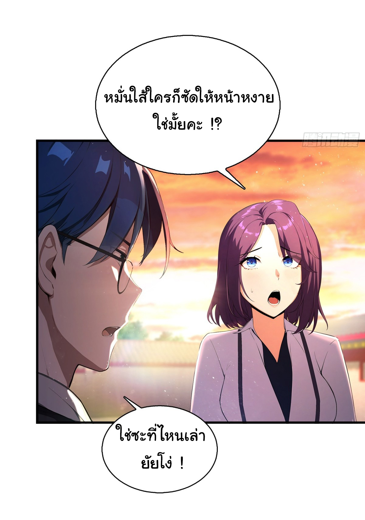 ฉันไม่อยากเป็นอาจารย์เลยจริงๆ ตอนที่ 7 หน้า 15