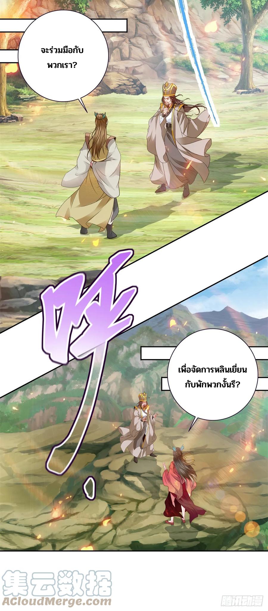 จักรพรรดิวิญญาณศักดิ์สิทธิ์ (ทันจีน) ตอนที่ 279 หน้า 27