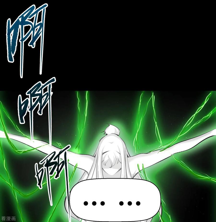 Qingdi ตำนานจักรพรรดิชิง ตอนที่ 5 หน้า 34