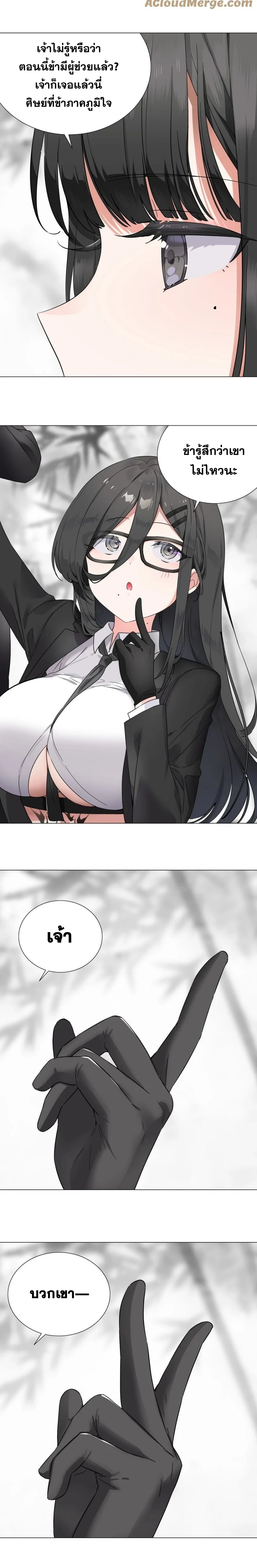 My Harem Grew So Large I Was Forced to Ascend ฮาเร็มสาวที่ต่างโลก ตอนที่ 79 หน้า 12
