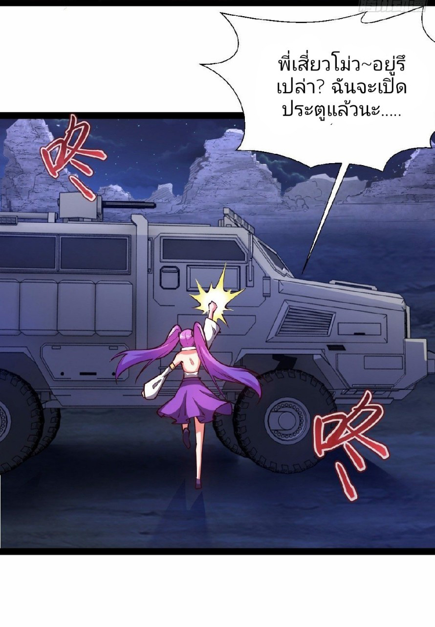 ฮาเร็มกองทัพสาวนี้ของผม ตอนที่ 29 หน้า 12