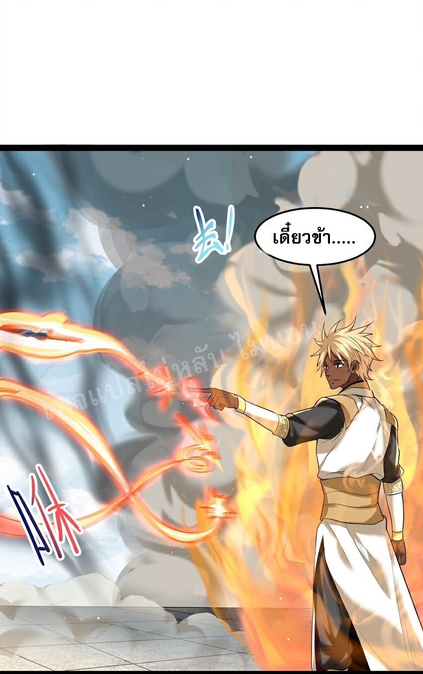 ดันเกิดใหม่เป็นสุดยอดวายร้ายหมายเลขหนึ่ง ตอนที่ 38 หน้า 11