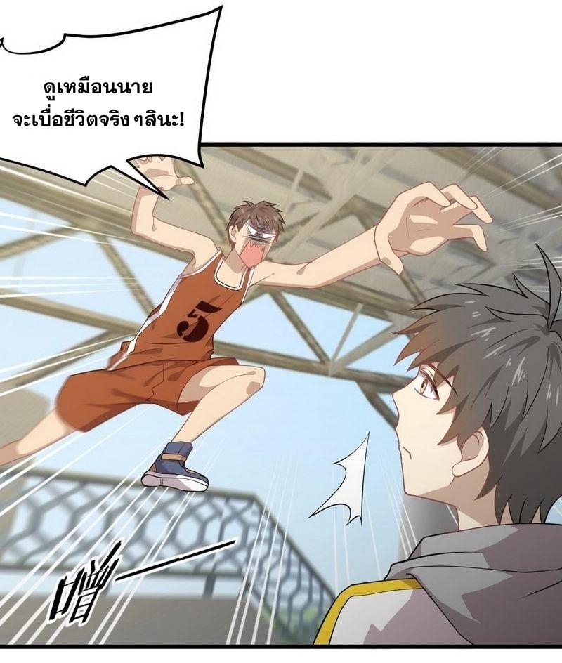 Immortal Swordsman in The Reverse World ข้าเซียนกระบี่ไม่เกาะสตรี ตอนที่ 62 หน้า 3