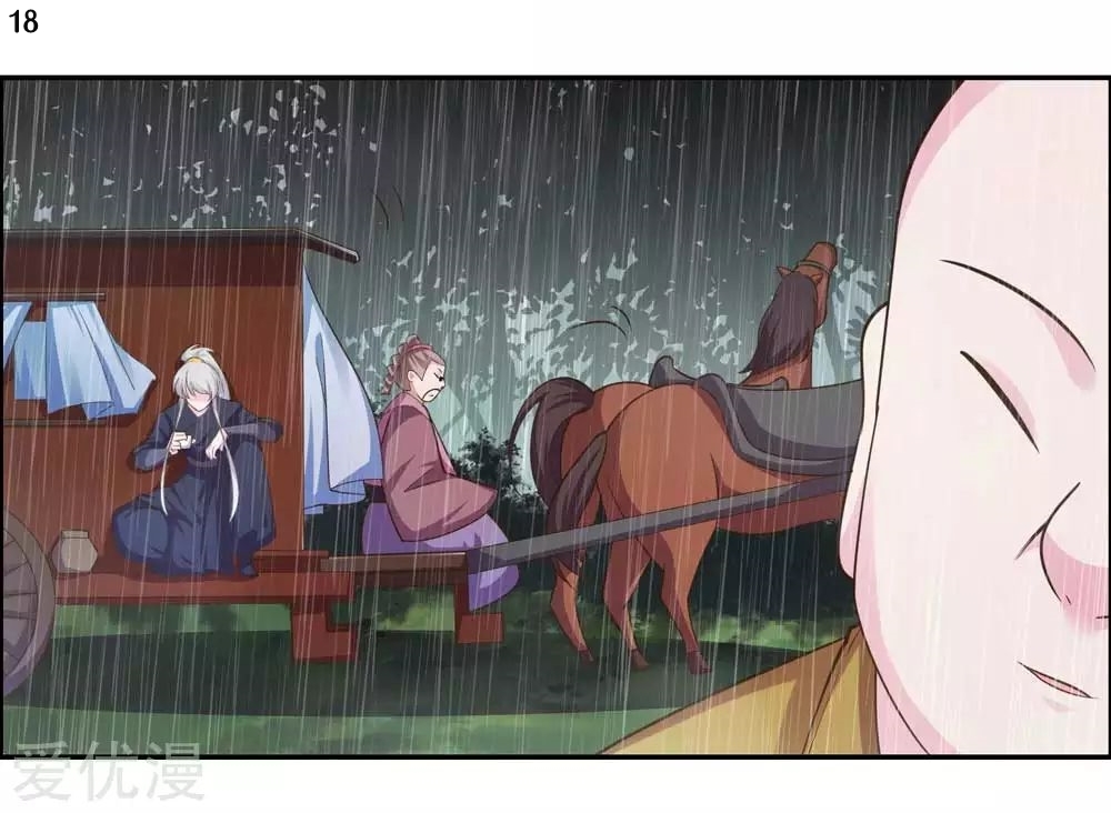 Above All Gods เทพยุทธเหนือเทวะ ตอนที่ 128 หน้า 19