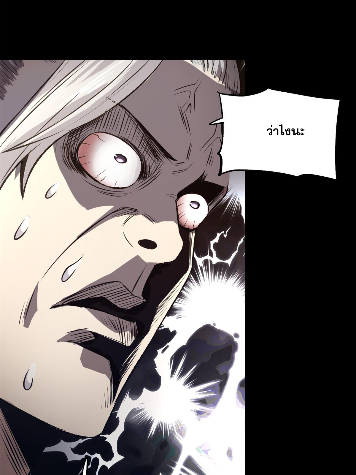 สายลับคนแรกในประวัติศาสตร์ ตอนที่ 23 หน้า 46