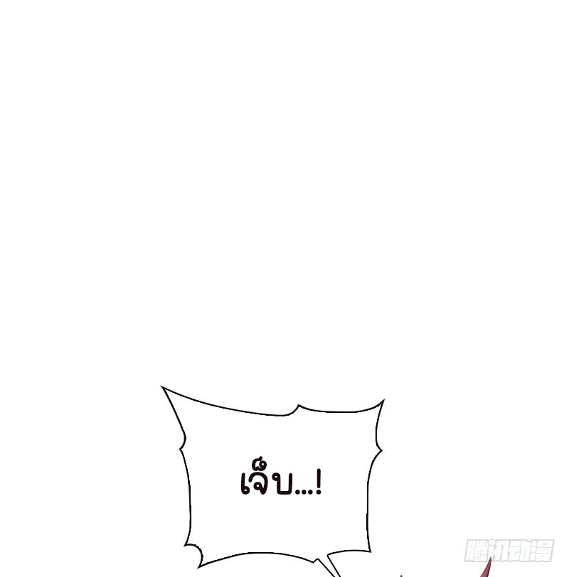 นักล่าหิมะ ตอนที่ 4 หน้า 41