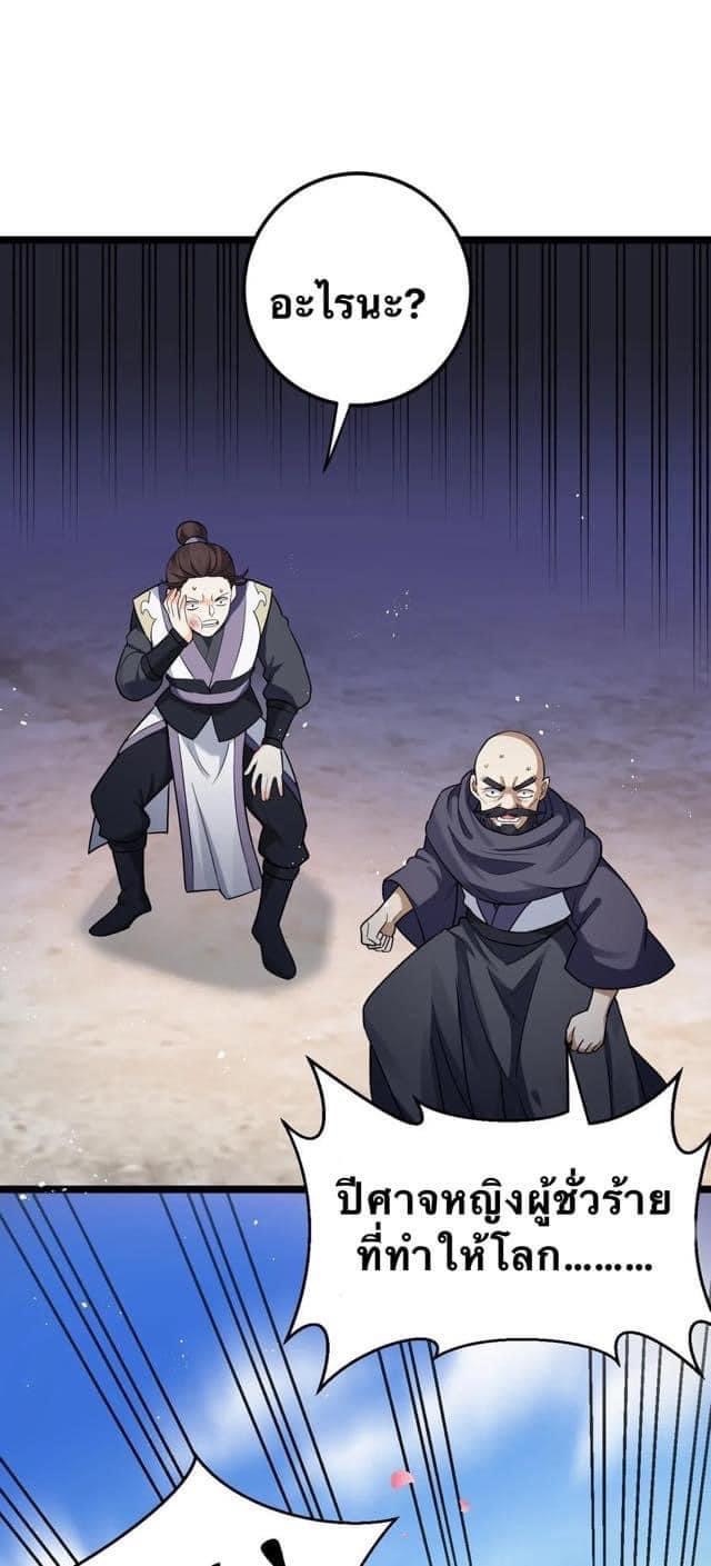 มหาบุรุษ ในตำนาน ตำนานที่หลับใหล (ศิษย์เบิ้มๆ) ตอนที่ 12 หน้า 55