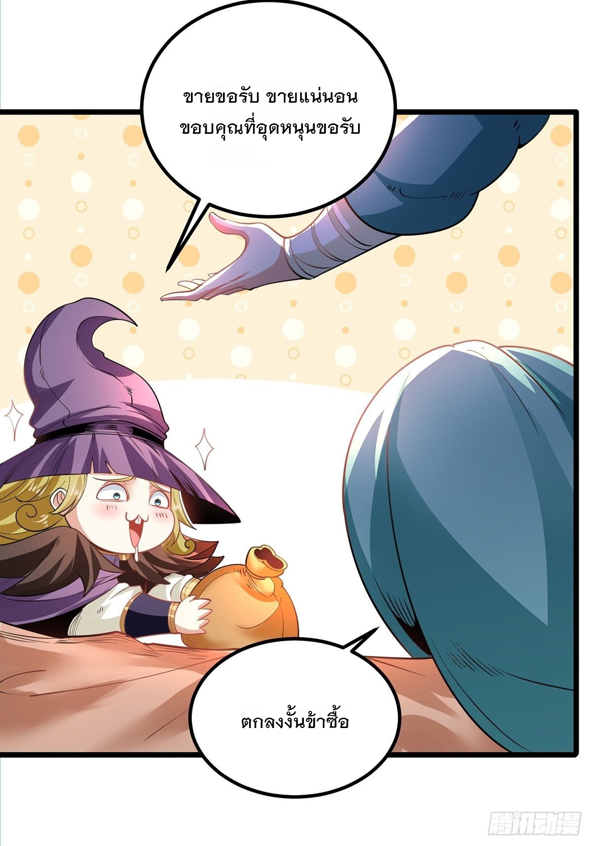 เทพกระบี่มรณะ (ชนจีน) ตอนที่ 65 หน้า 21