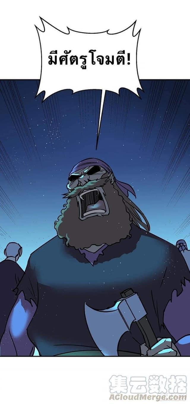 Le lt Empire (ท่านลอร์ด ต่างโลก) ตอนที่ 6 หน้า 15