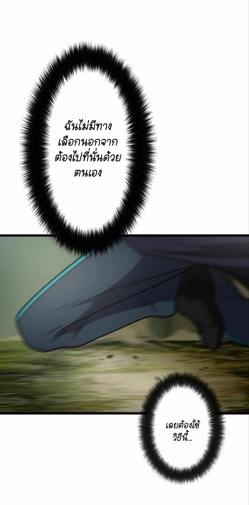 ฉันกลับชาติมาเกิดใหม่เป็นก็อบลินระดับ SSS ตอนที่ 29 หน้า 50