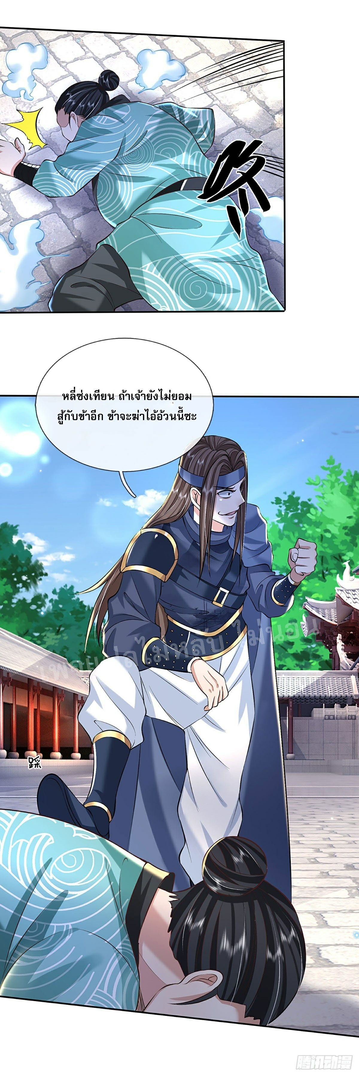 ราชันย์เทพยุทธ์มังกรผงาดฟ้า ตอนที่ 82 หน้า 28