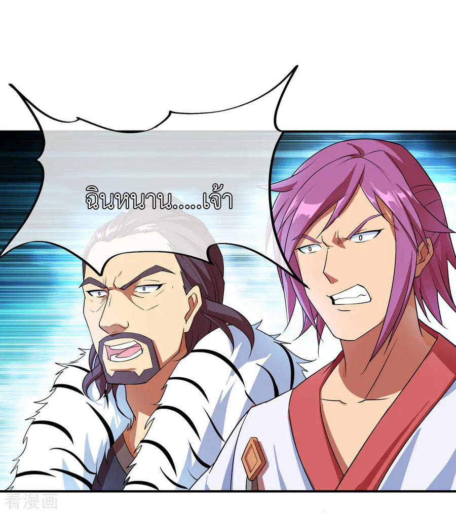 peerless battle spirit ตอนที่ 36 หน้า 8