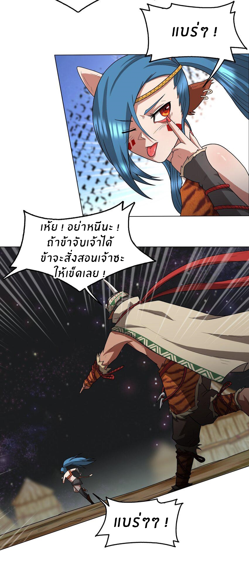 I was the village chief in a primitive society (ชนต้นฉบับ) ตอนที่ 3 หน้า 23