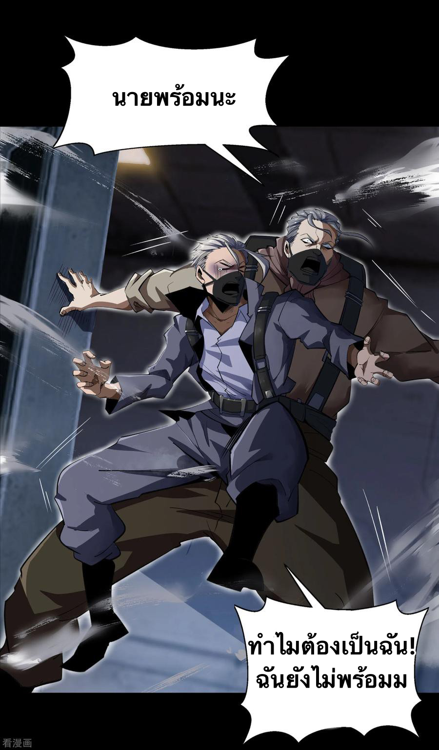 Qingdi ตำนานจักรพรรดิชิง ตอนที่ 8 หน้า 64