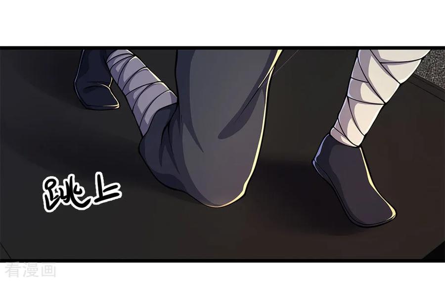 มหาเทพเซียนหมอ ตอนที่ 186 หน้า 15