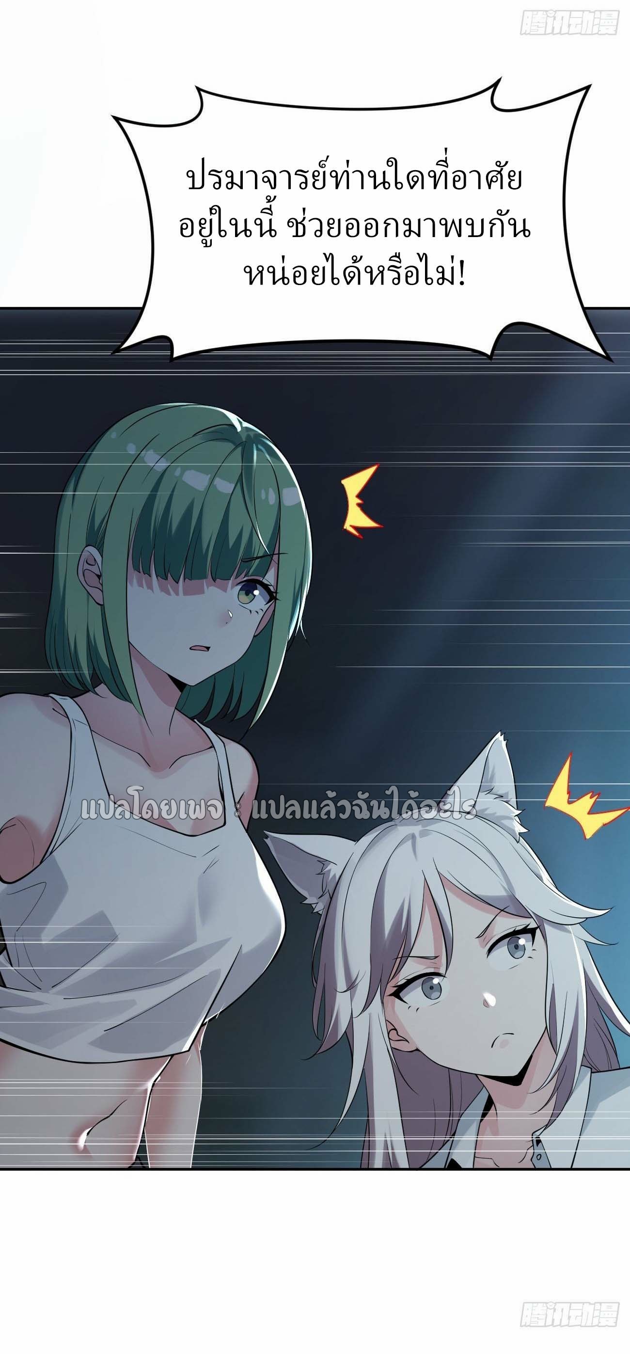 แฟนของผมระดับตำนานทั้งนั้น ตอนที่ 16 หน้า 13