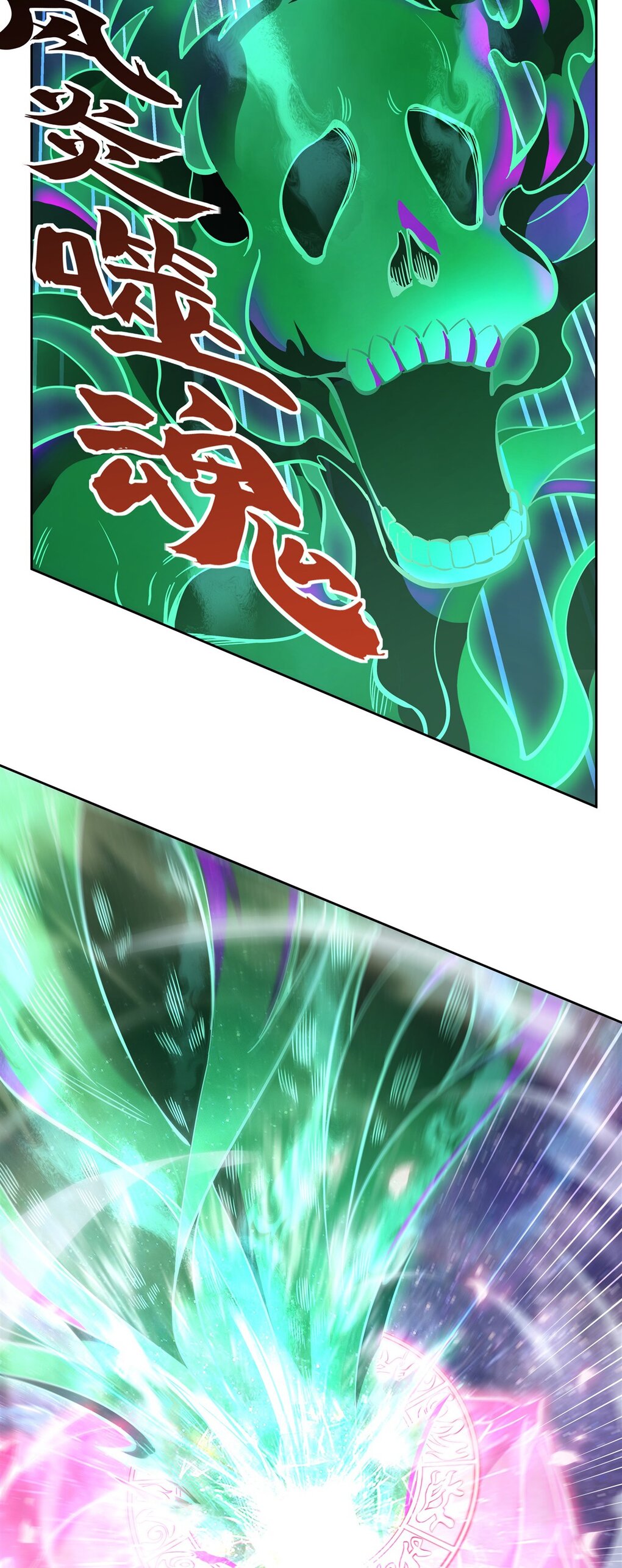 ศิษย์ของข้าล้วนมีอนาคตที่ยิ่งใหญ่ (ชนจีน) ตอนที่ 113 หน้า 4