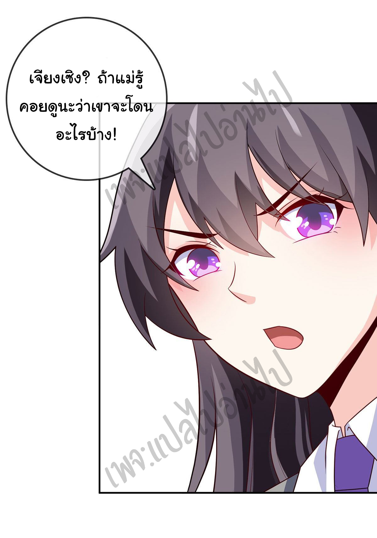 ฉันนี่แหละ "หานซานเฉียน" ตอนที่ 23 หน้า 22