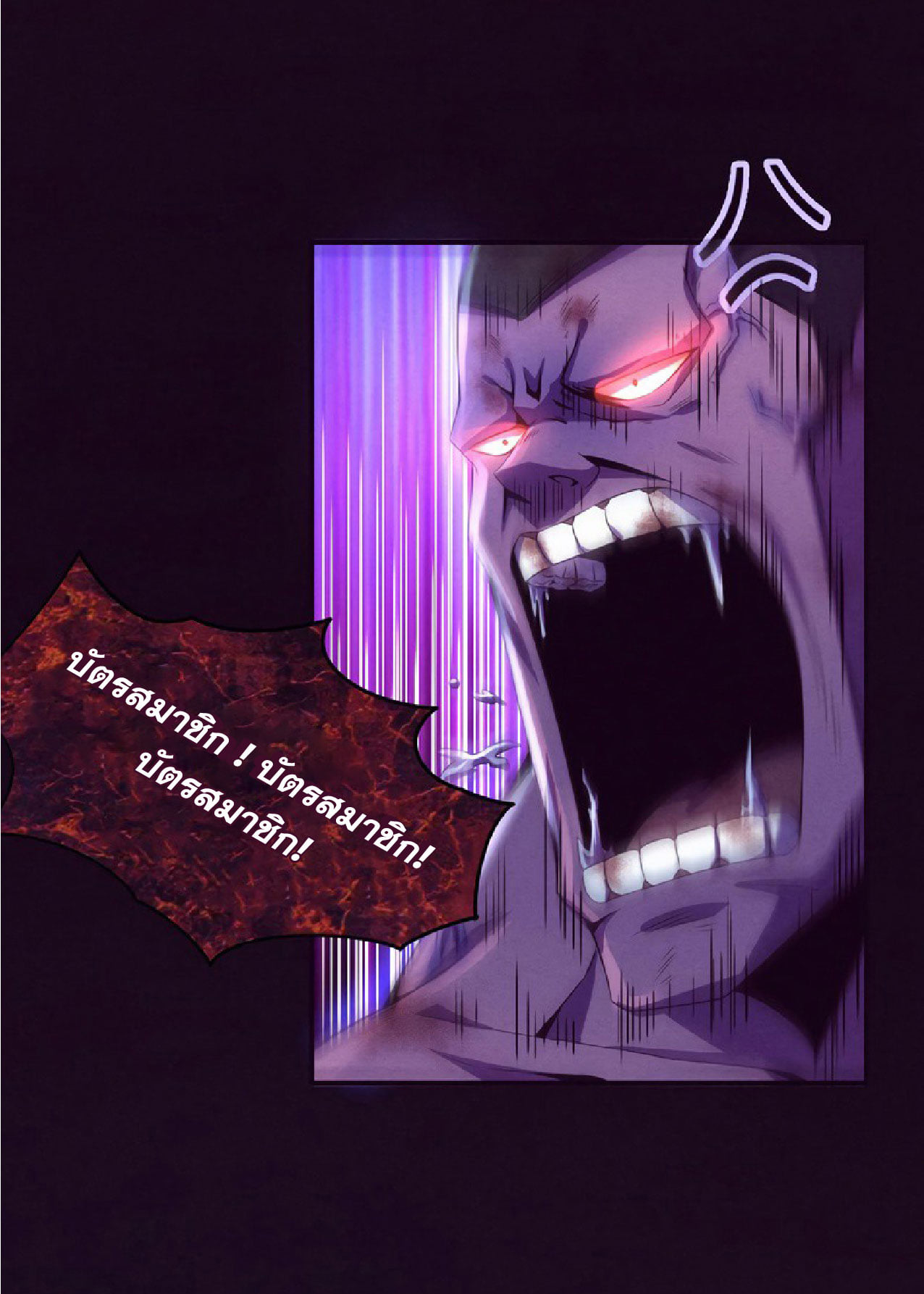 The Frenzy Of Evolution ตอนที่ 6 หน้า 22