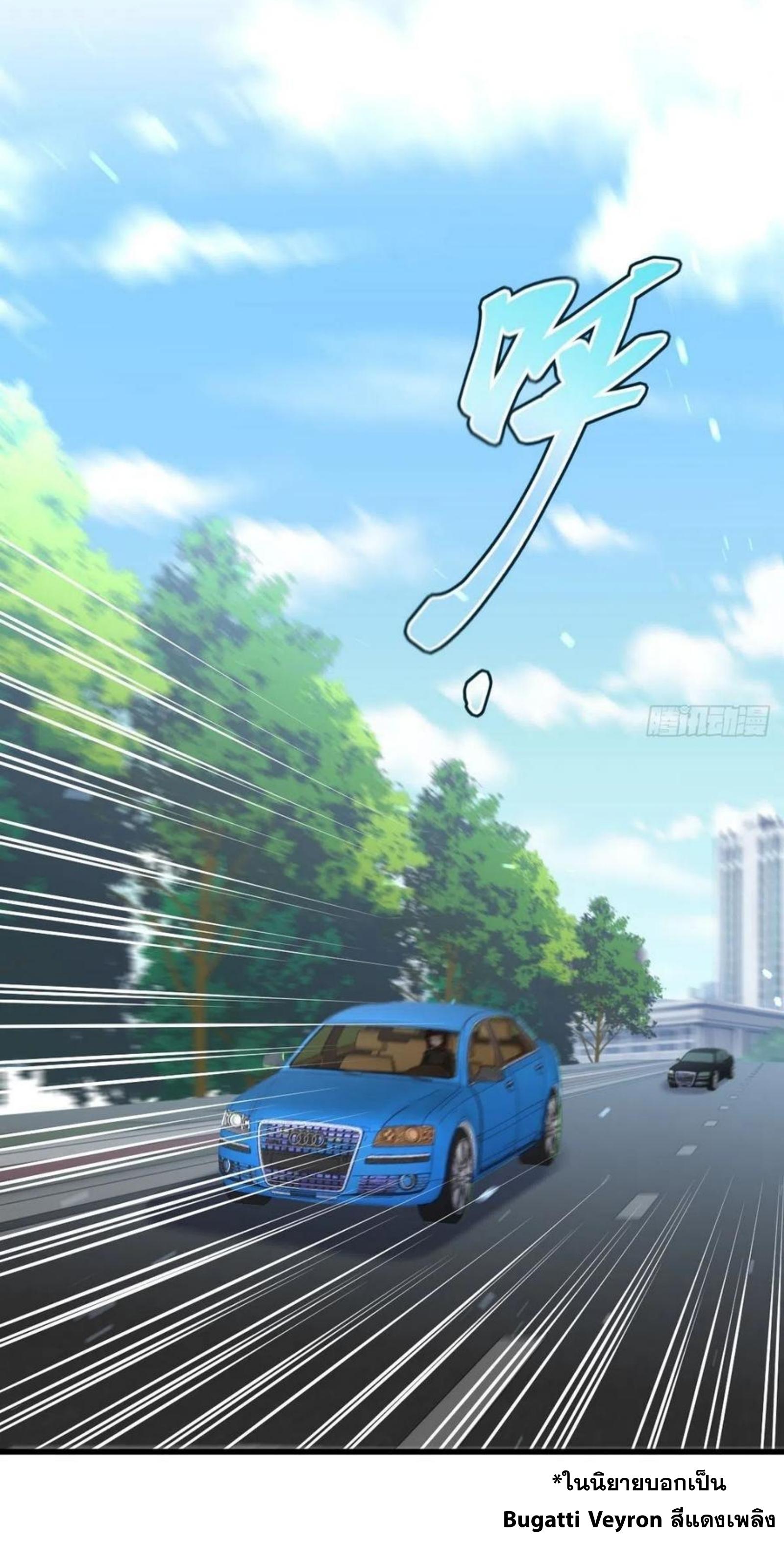 Immortal Swordsman in The Reverse World ข้าเซียนกระบี่ไม่เกาะสตรี ตอนที่ 146 หน้า 40