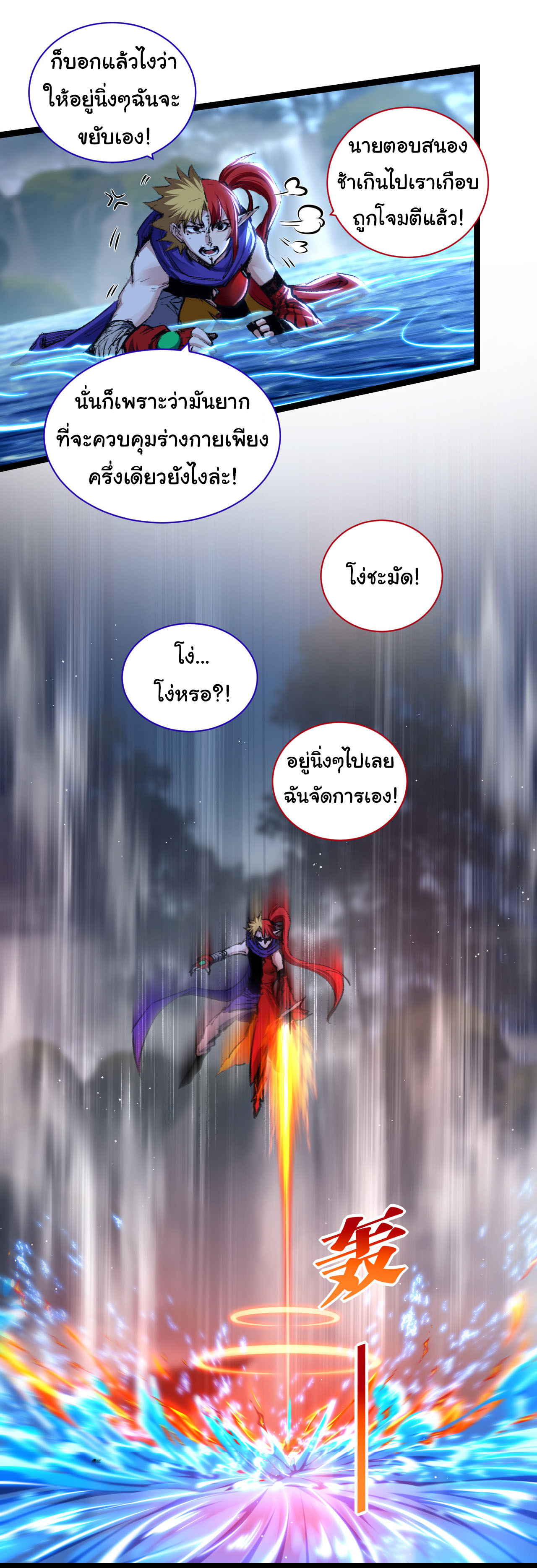 I'm the boss in Magic Moon ตอนที่ 32 หน้า 15