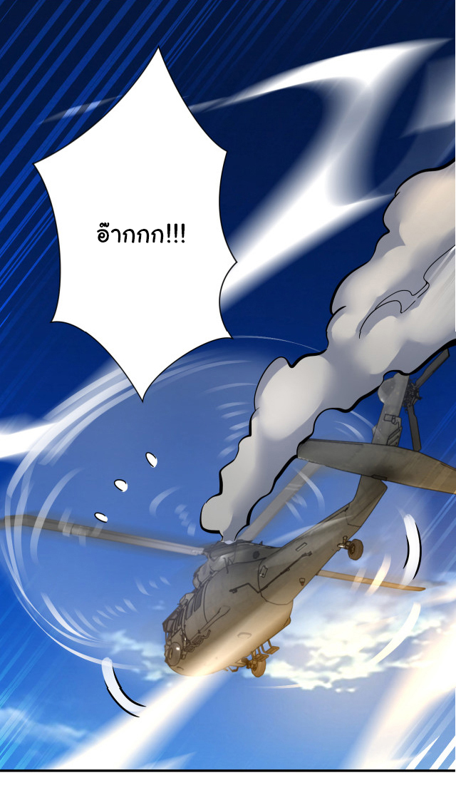 Apocalyptic Super System ตอนที่ 384 หน้า 25