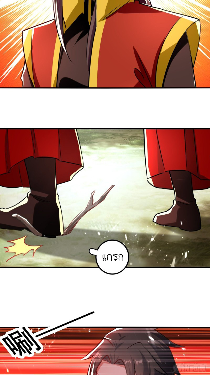 The ultimate son-in-law from different world ตอนที่ 98 หน้า 4