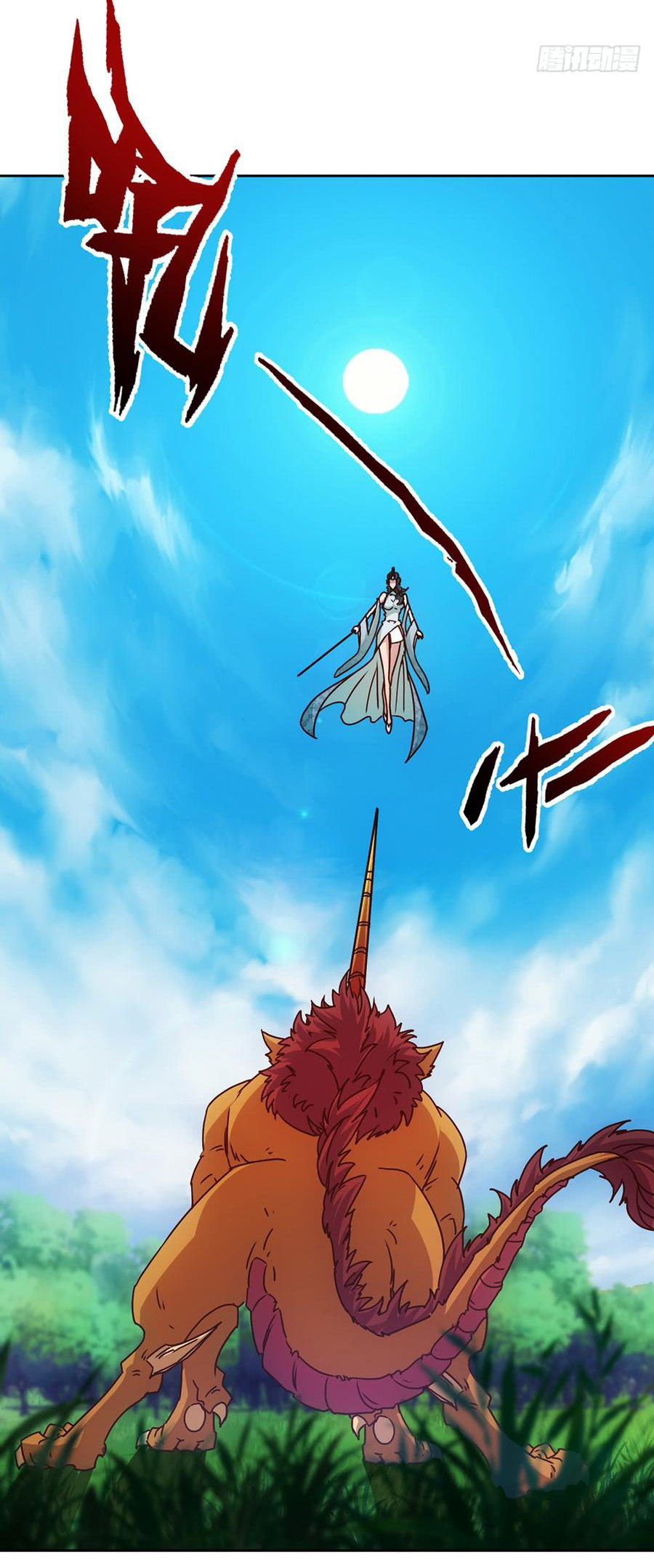 เทพเจ้าหงส์สวรรค์ ตอนที่ 25 หน้า 8