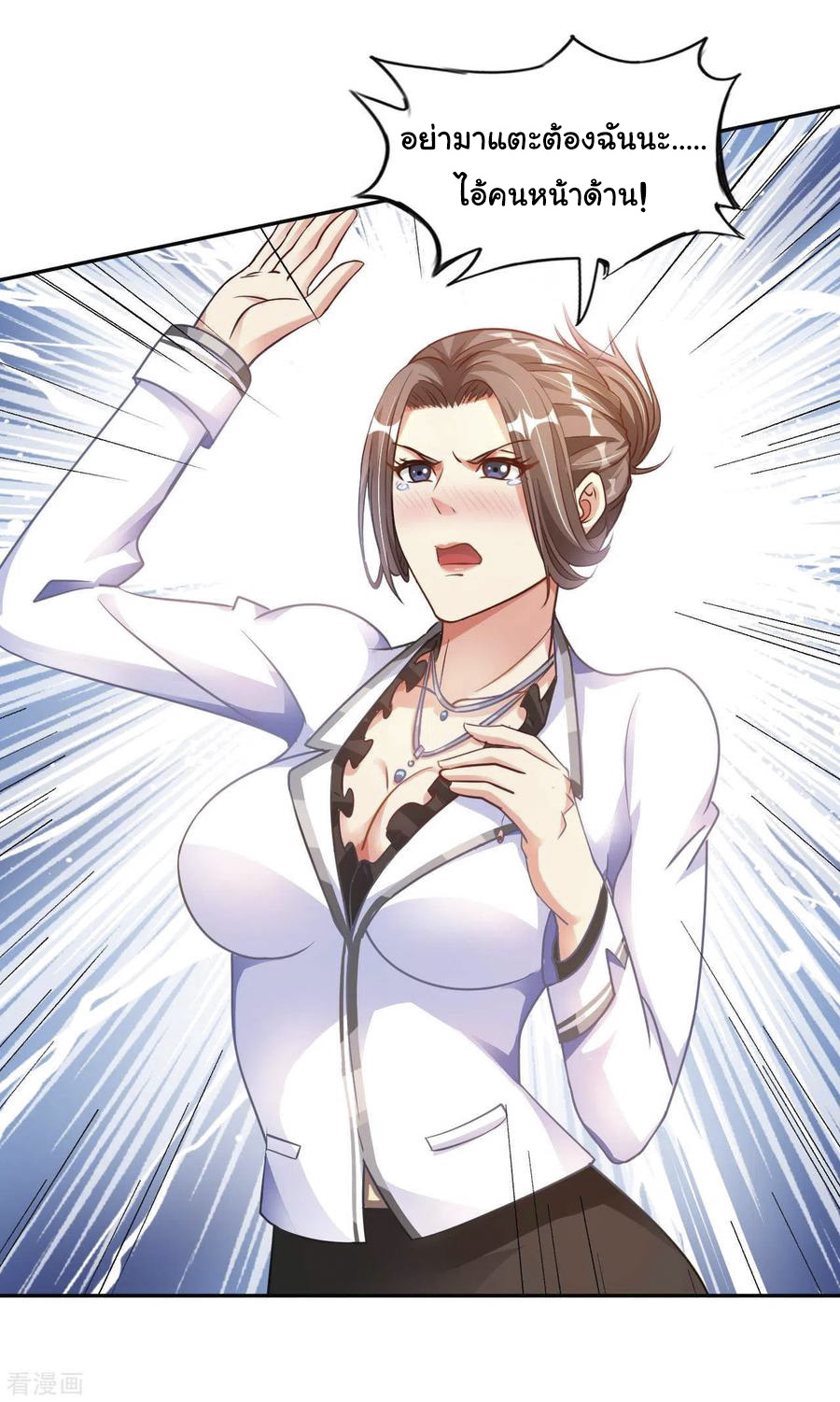 อาจารย์ของผม โคตรจะเทพ (My Master Is A God Of Cultivators) จบ ตอนที่ 18 หน้า 18