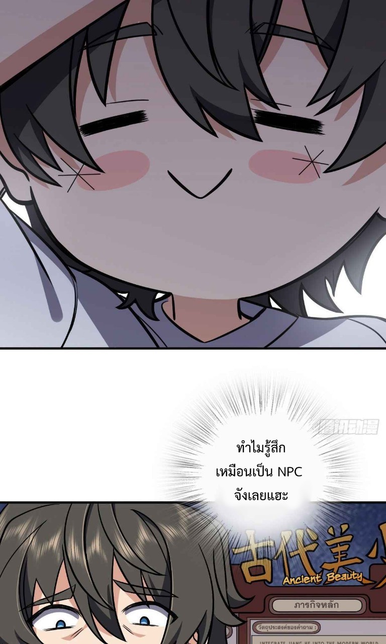 ภรรยาผมเป็นผู้ฝึกตนเมื่อพันปีก่อน ตอนที่ 25 หน้า 10