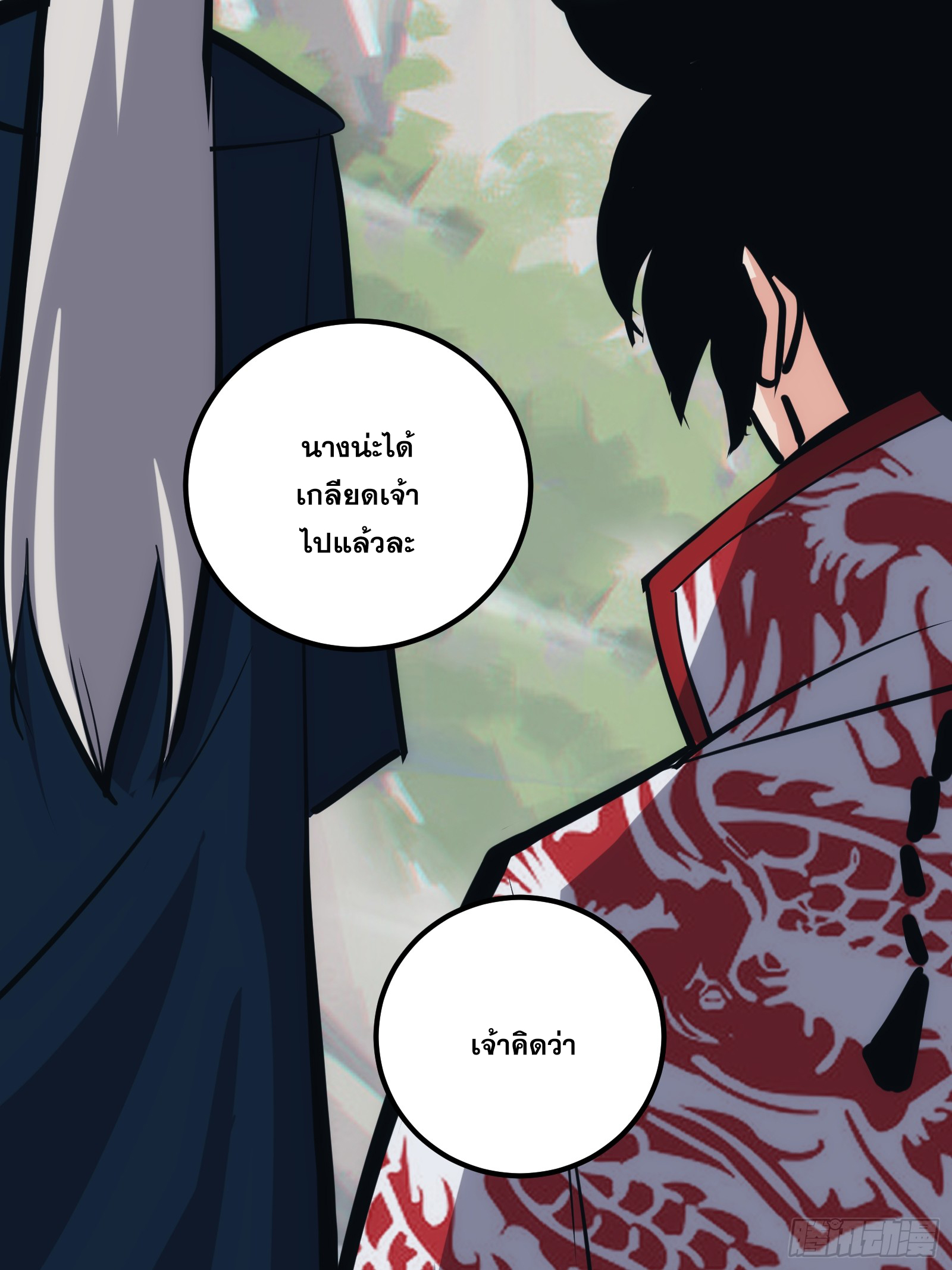 บังคับใจตัวเองก็ไร้เทียมทานได้ ตอนที่ 28 หน้า 17