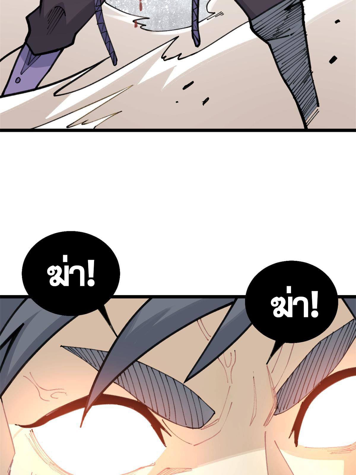 นิกายที่แข็งแกร่งที่สุด (ทันจีน) ตอนที่ 141 หน้า 40