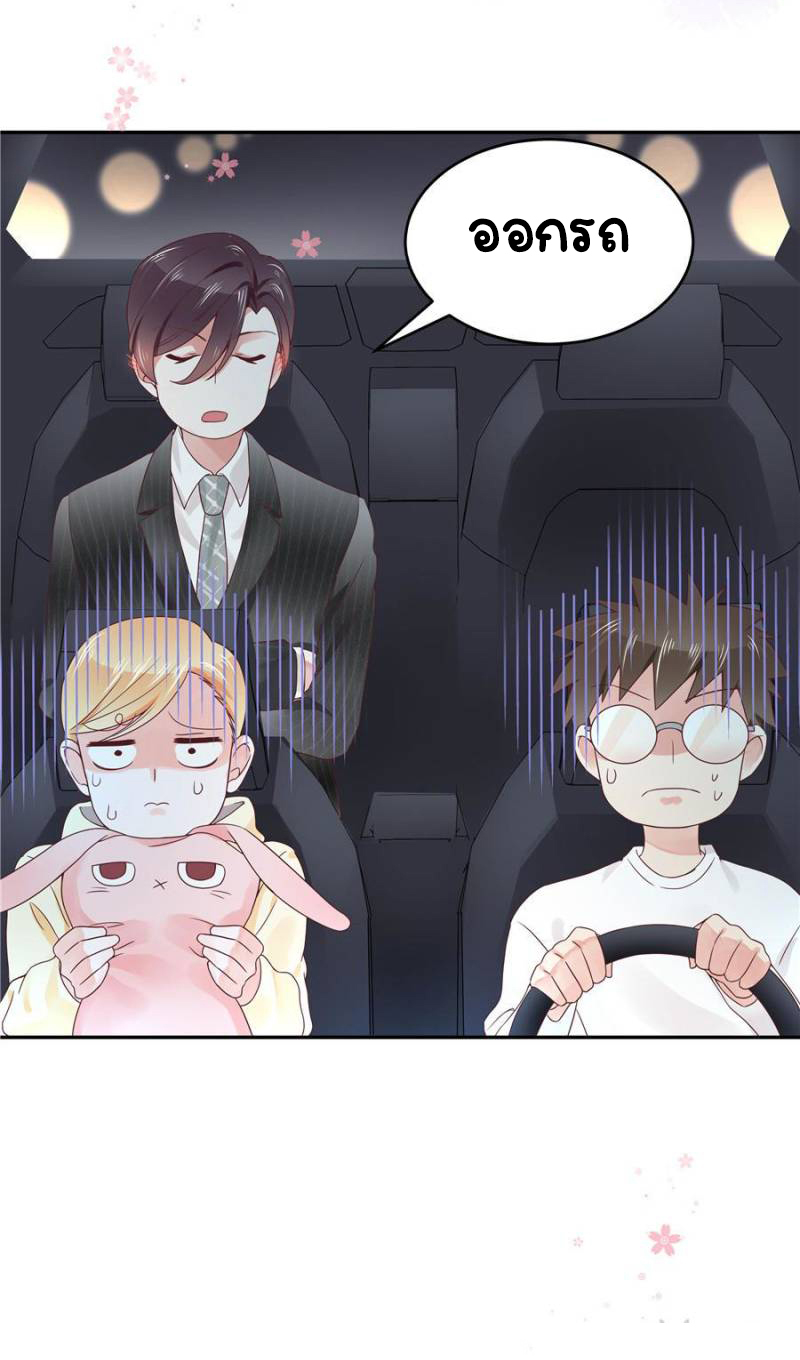 เจ้าชายโรงเรียนแห่งชาติเป็นเด็กผู้หญิง ตอนที่ 22 หน้า 25