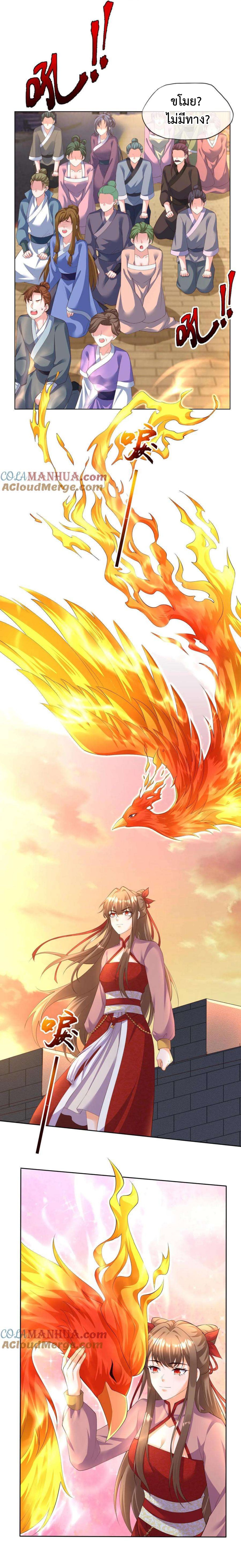 ปีศาจที่ไร้เทียมทานในโลก ตอนที่ 308 หน้า 13
