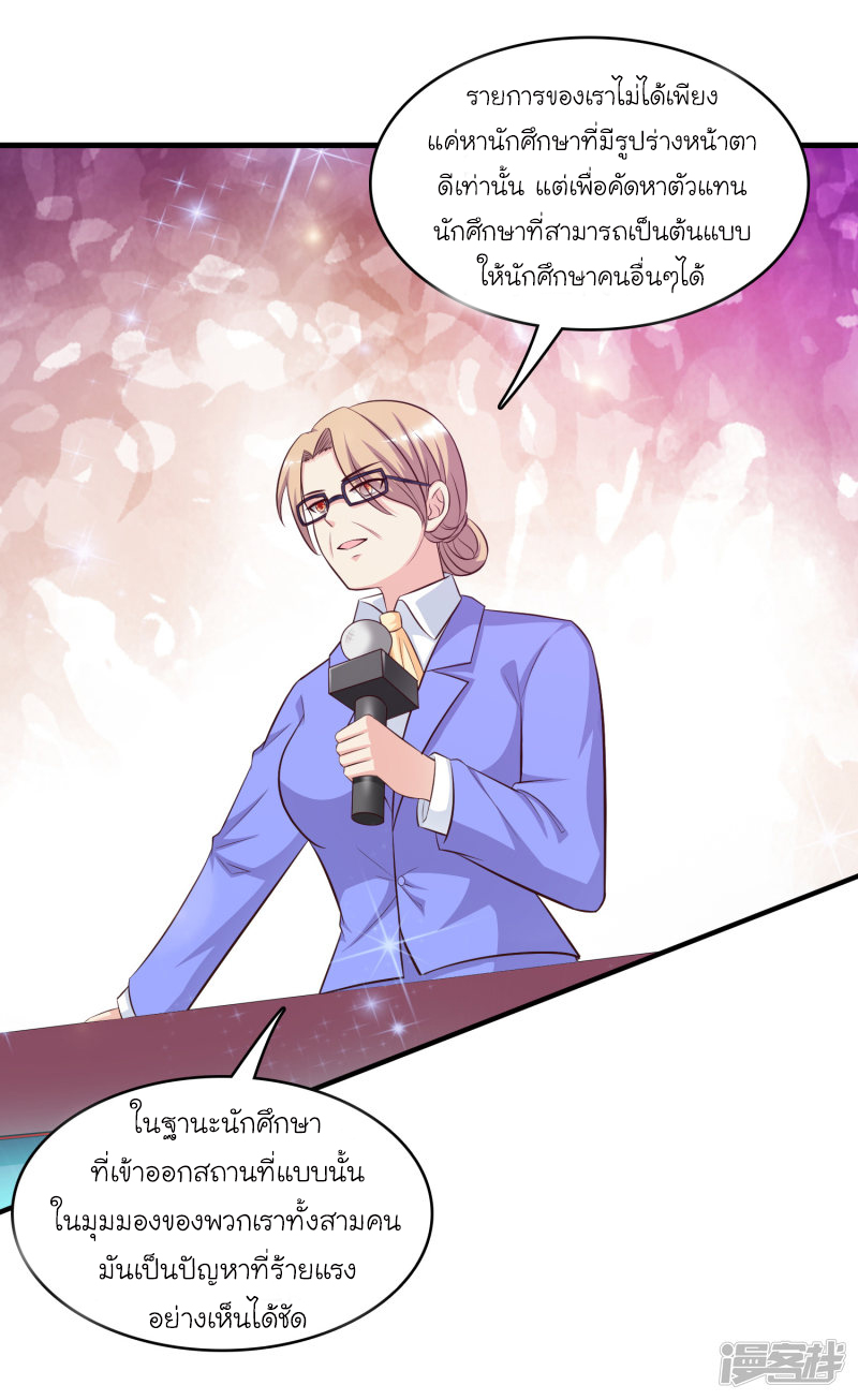 ราชาดอกไม้อมตะ ตอนที่ 41 หน้า 6