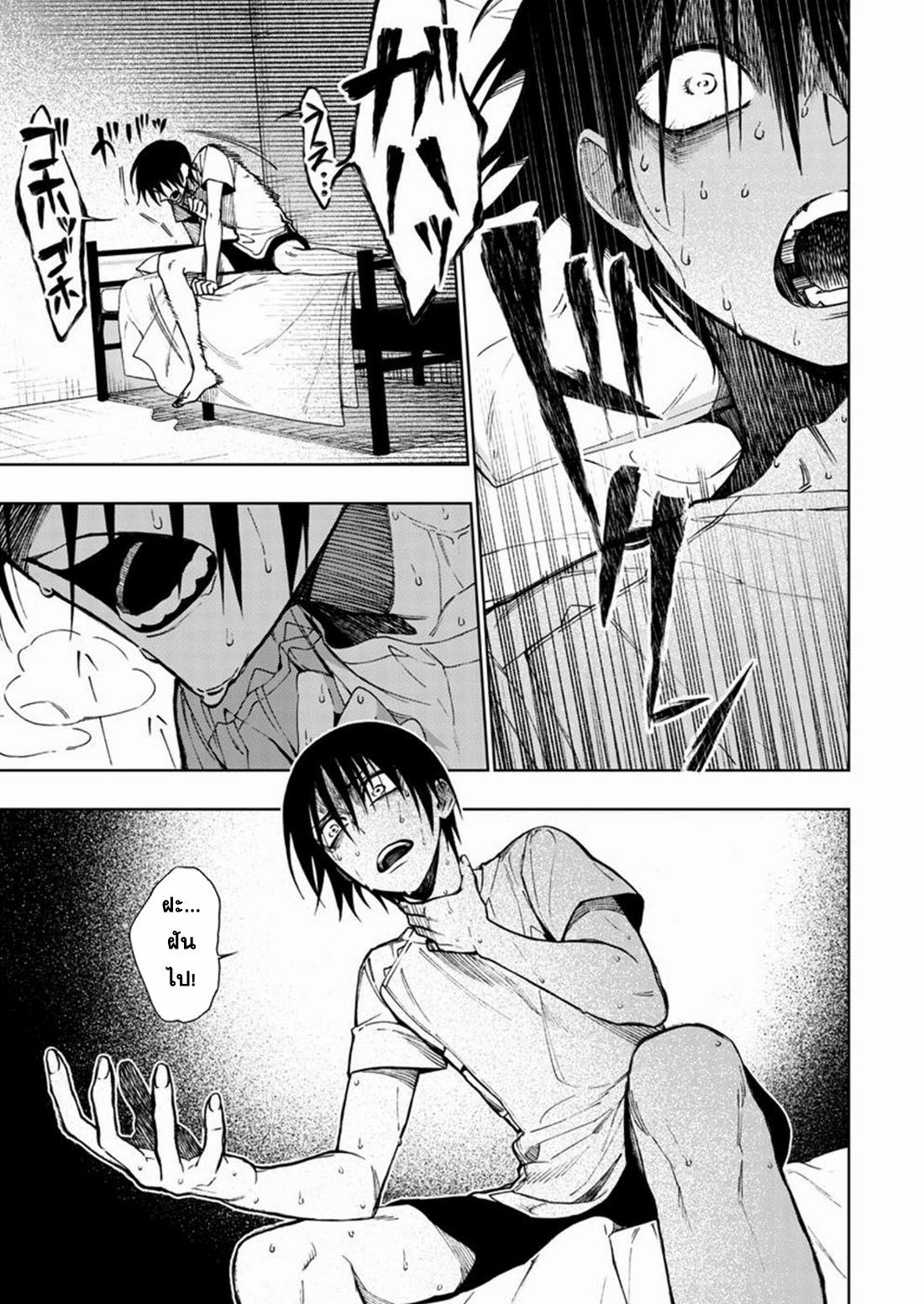 Boku no Nakama wa Isekai Saikyo Undead ตอนที่ 2 หน้า 5